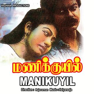 Manikuyil movie poster