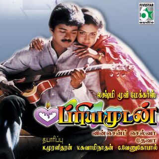 Priyamudan movie poster