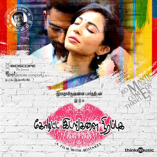 Koditta Idangalai Nirappuga movie poster