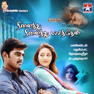 Ninaithu Ninaithu Parthen movie poster