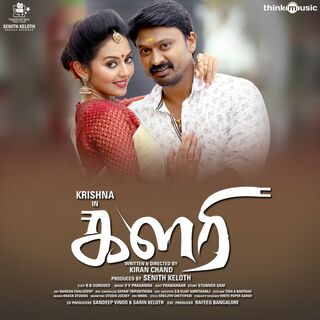 Kalari movie poster