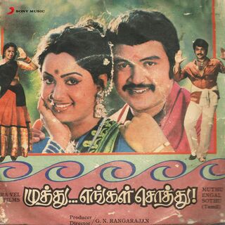 Muthu Engal Sothu movie poster