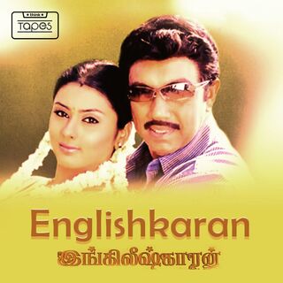 Englishkaran movie poster