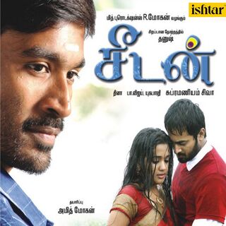 Seedan movie poster