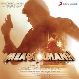 Meaghamann movie poster