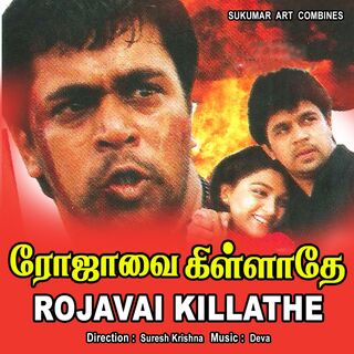 Rojavai Killathe movie poster