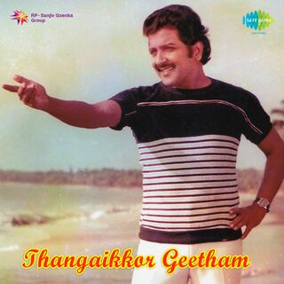 Thangaikkor Geetham movie poster