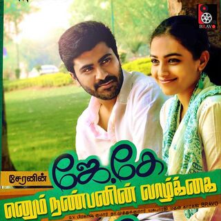 JK Enum Nanbhanin Vazhkkai movie poster