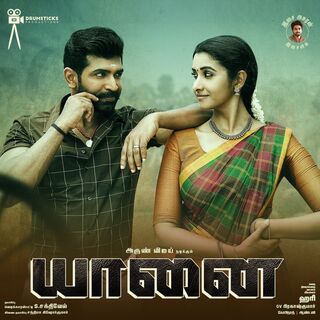 Yaanai movie poster