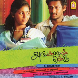 Angadi Theru movie poster